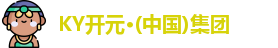 KY开元
